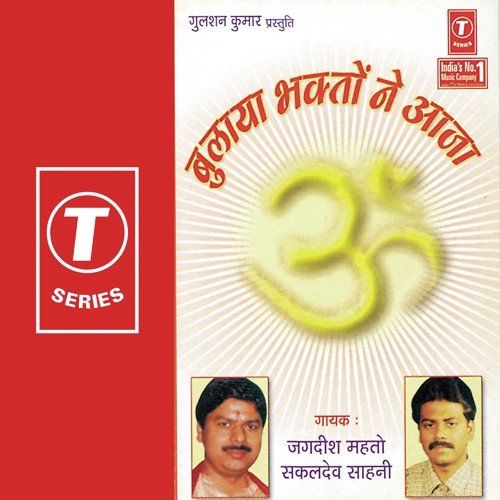 Jagdish Mehta Songs MP3 Download